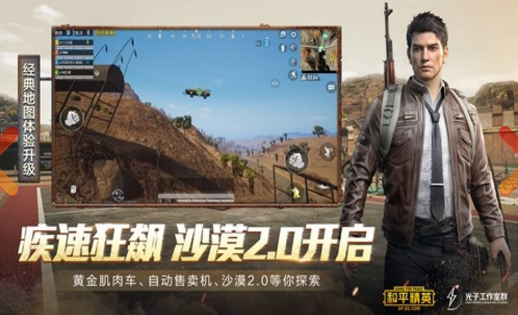 模拟器和平精英辅助-和平精英辅助器内购破解版 免费开挂神器下载安装