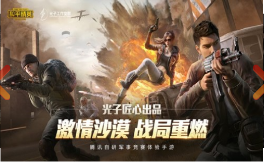 和平精英手机开挂神器下载_和平精英开挂神器下载激活版_模拟器和平精英辅助