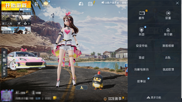 游戏局内设置攻略1