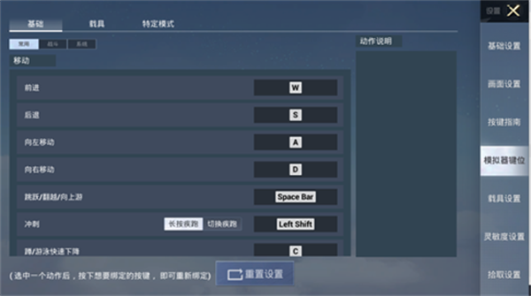 游戏局内设置攻略3