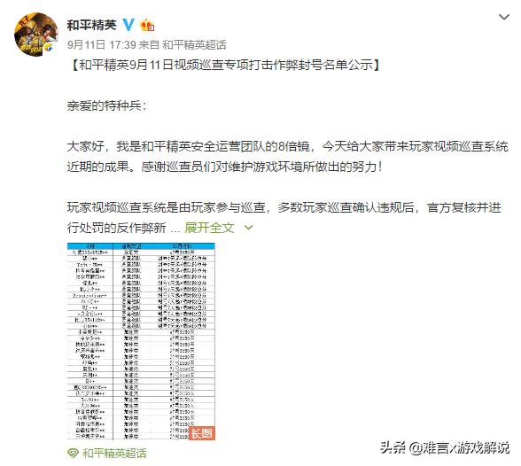 和平精英反外挂系统升级_ios和平精英外挂_和平精英检测外设玩家