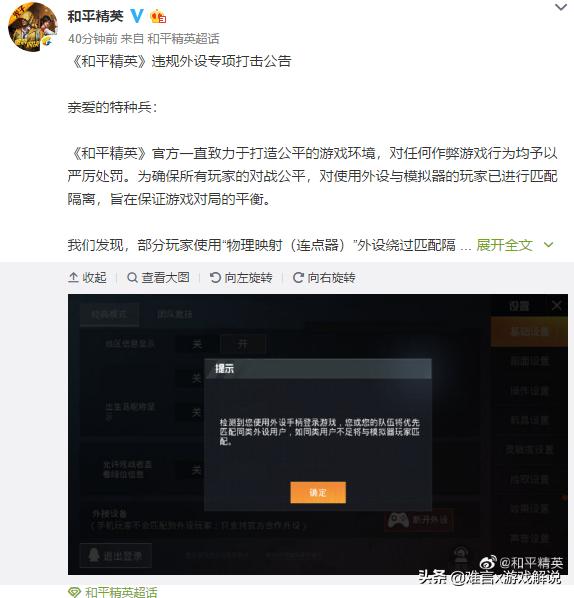 和平精英反外挂系统升级_ios和平精英外挂_和平精英检测外设玩家