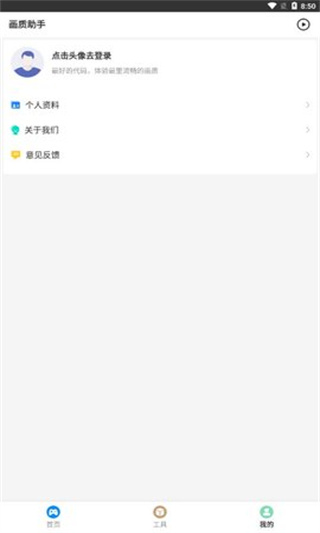 比例助手和平精英