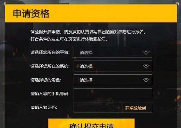 体验服抢号技巧截图2